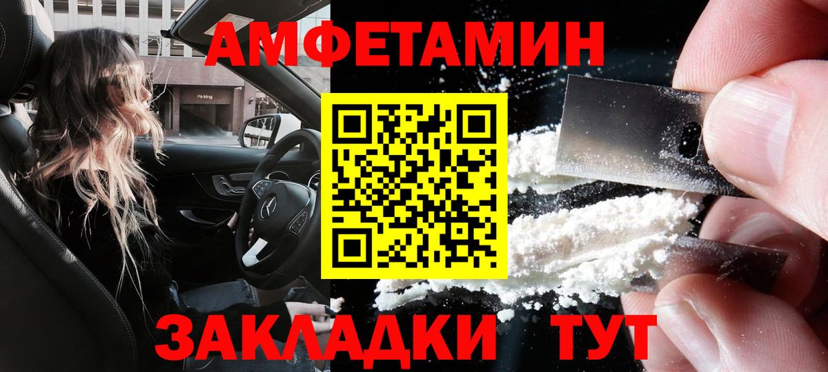 АМФ Premium  Вход с VPN  АМФЕТАМИН  Карабулак 