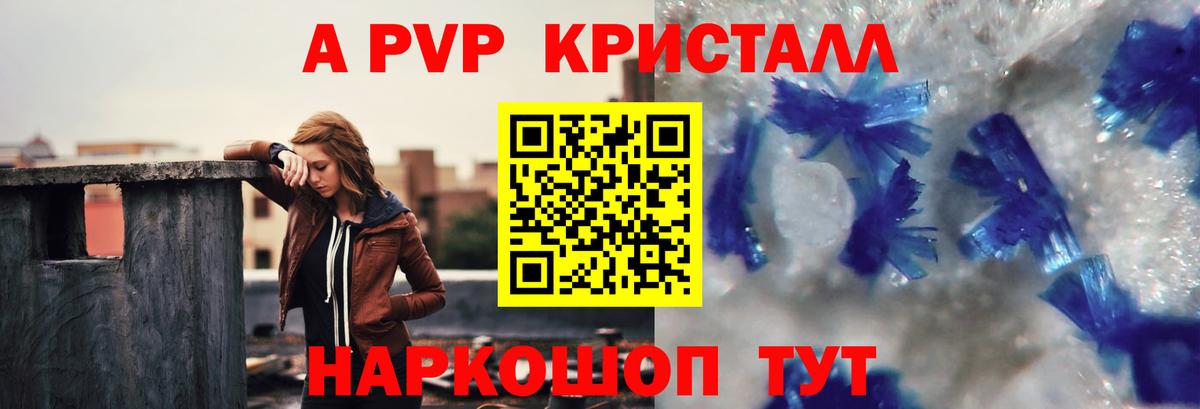Alpha-PVP Crystall  Alpha PVP СК КРИС  Alpha PVP Соль  A PVP  Вход с VPN  Карабулак 