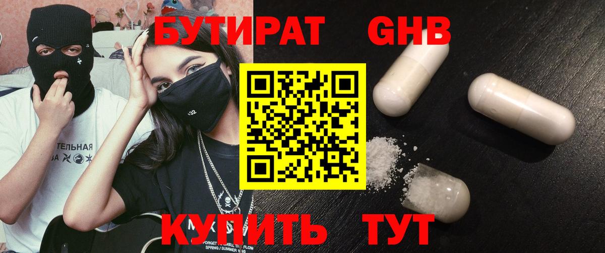 БУТИРАТ BDO  БУТИРАТ  Карабулак  Вход с VPN 