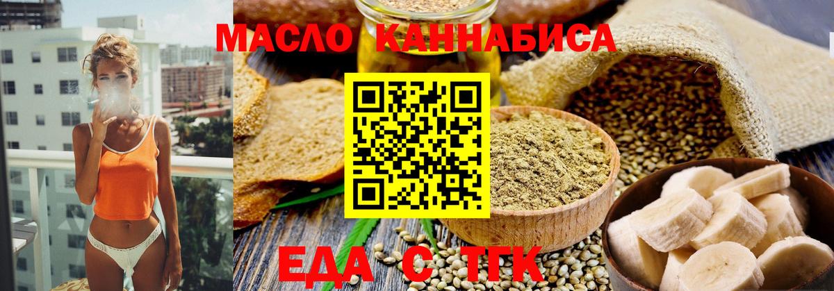 Карабулак  Печенье с ТГК конопля  Вход с VPN 
