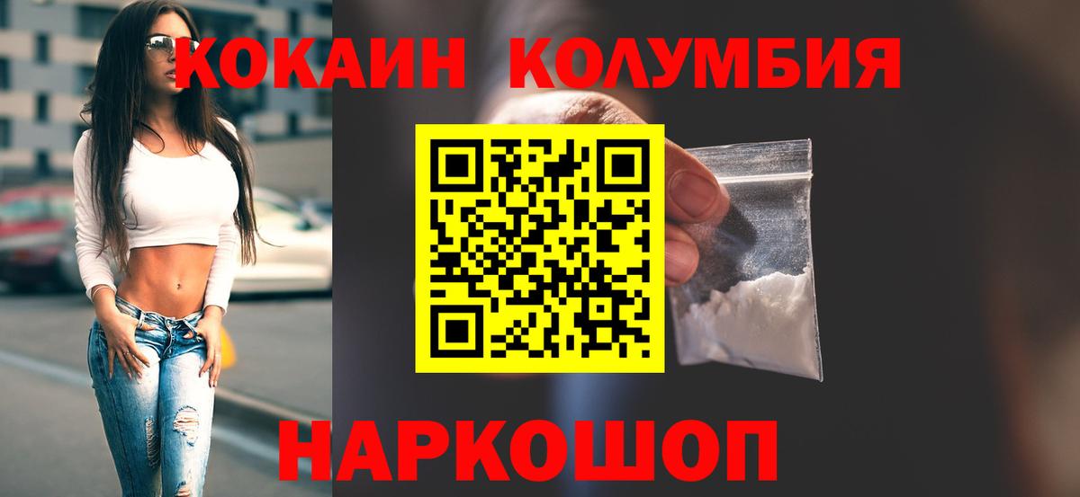 Cocaine Колумбийский Карабулак