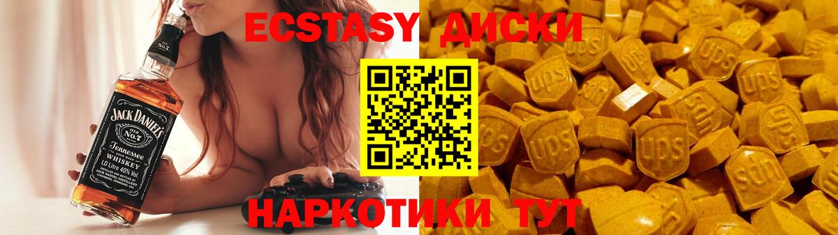 ЭКСТАЗИ MDMA Карабулак