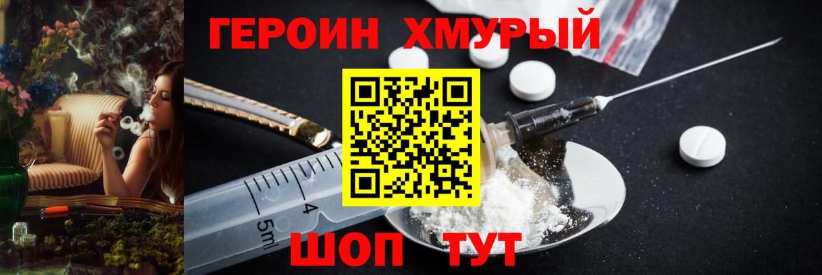 Героин герыч Карабулак