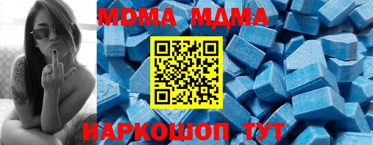 MDMA кристаллы Карабулак