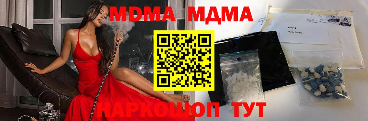 MDMA Molly  MDMA Molly  Карабулак  Вход с VPN 