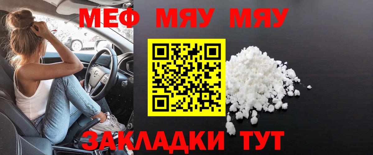 МЯУ-МЯУ кристаллы  Вход с VPN  гидра рабочий сайт  МЕФ  МЯУ-МЯУ мяу мяу  Карабулак 