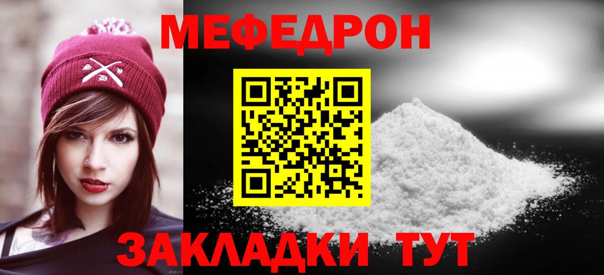 Меф мяу мяу кристаллы Карабулак