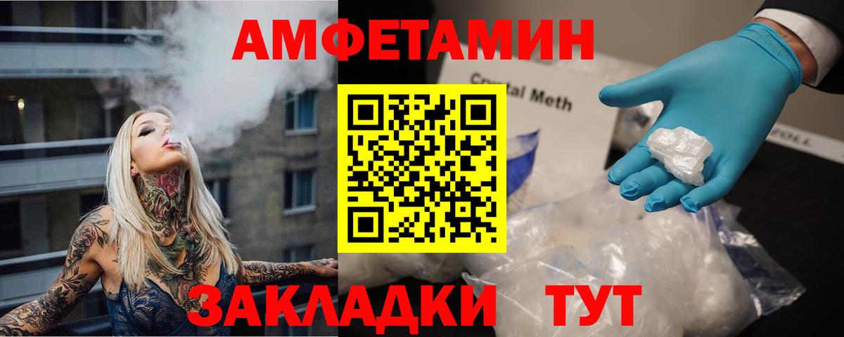 МЕТАМФЕТАМИН Декстрометамфетамин 99.9% Карабулак